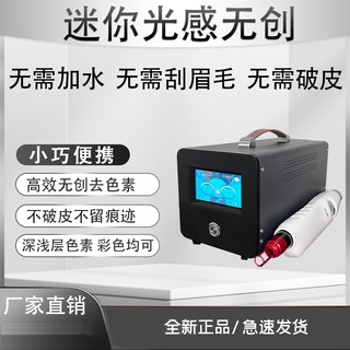 New portable small (without water) non-invasive eyebrow washing and beauty machine washing tattoo special machine small