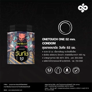Onetouch ถุงยางอนามัย ขนาด 52 mm. รุ่น 52 Limited Edition 1 กระป๋อง 12 ชิ้น
