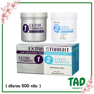 Berina Extra Straight (ครีมยืดผม 500g.+ครีมโกรกผม 500g.) ครีมยืดผม เบอริน่า เอ็กซ์ตร้า สเตรท ( 1 ชุด)