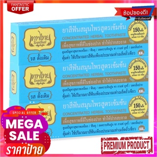 เทพไทย ยาสีฟันสมุนไพร สูตรเข้มข้น รสดั้งเดิม 15 กรัม x 3 หลอดTepthai Concentrated Herbal Toothpaste Original 15g x 3 Tub