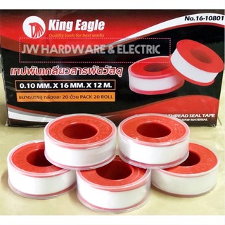 KING EAGLE เทปพันเกลียว หนา 0.1mm*16mm*12m  (แพ็ค10ม้วน)