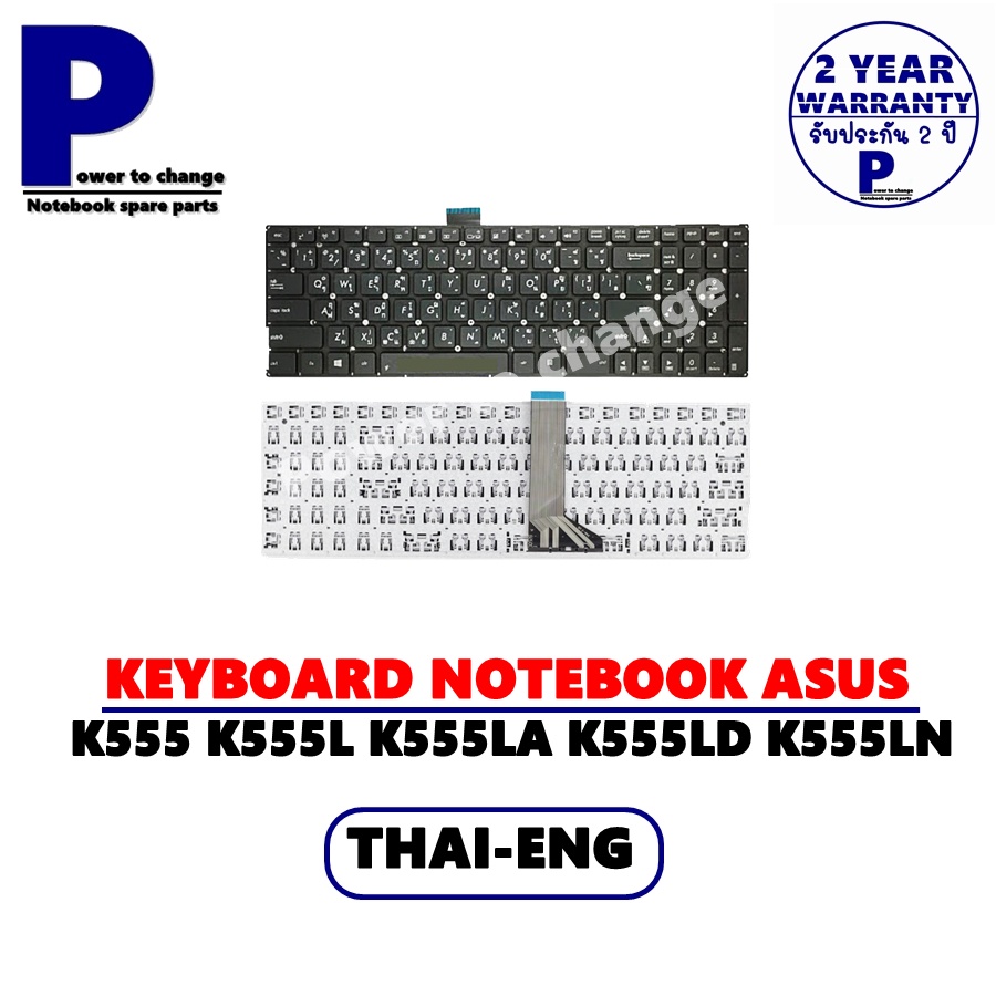 KEYBOARD NOTEBOOK ASUS K555 K555L K555LA K555LD K555LN K555LP A555 X553 X555 /คีย์บอร์ดโน๊ตบุ๊คเอซุส