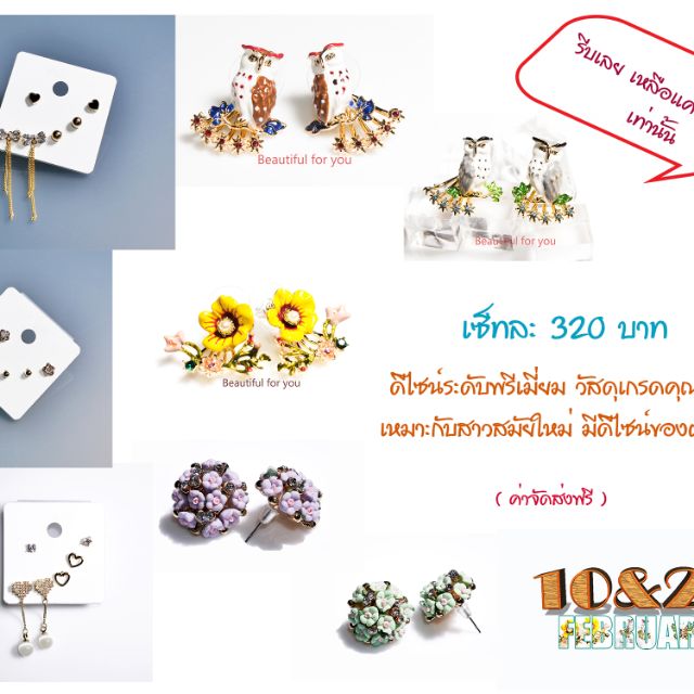 ตุ้มหู ( earing )