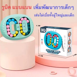 ของเล่น iq ball ของเล่นรูบิค แบบแบน ของเล่นเสริมพัฒนาการเด็ก LC6655