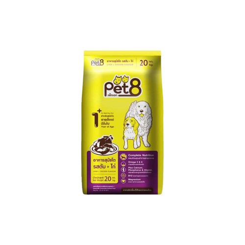 Pet8 อาหารเม็ด สุนัขโต โปรตีนสูง สารอาหารครบถ้วน ขนาด 20 kg ทานจุใจ พร้อมเก็บปลายทาง - รูปที่ 2