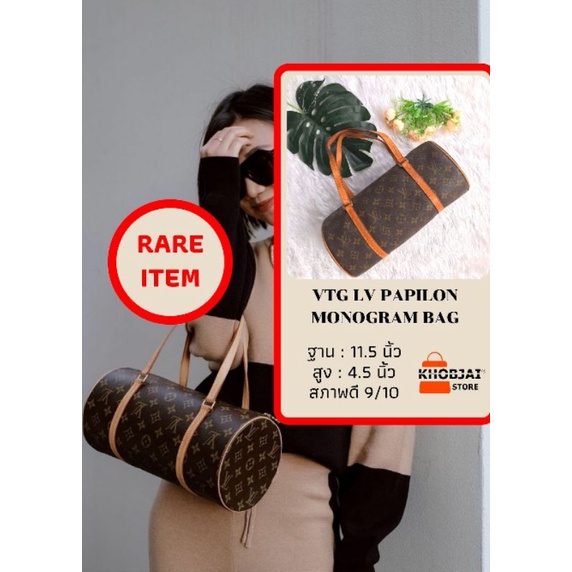 VTG PAPILON MOMOGRAM BAG