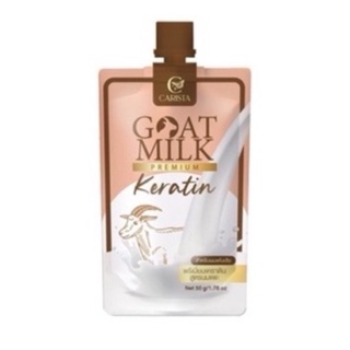 Carista Goat Milk Keratinเคราตินเข้มข้น สูตรนมแพะ