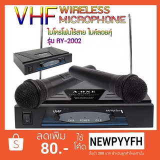 (ขายดี) A-ONE ไมโครโฟนไร้สาย ไมค์ลอยคู่ WIRELESS MICROPHONE รุ่น RY-2002 คลื่นความถี่ VHF 165MHz - 210 MHz