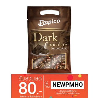 Empico Dark chocolate สูตรน้ำตาลน้อย