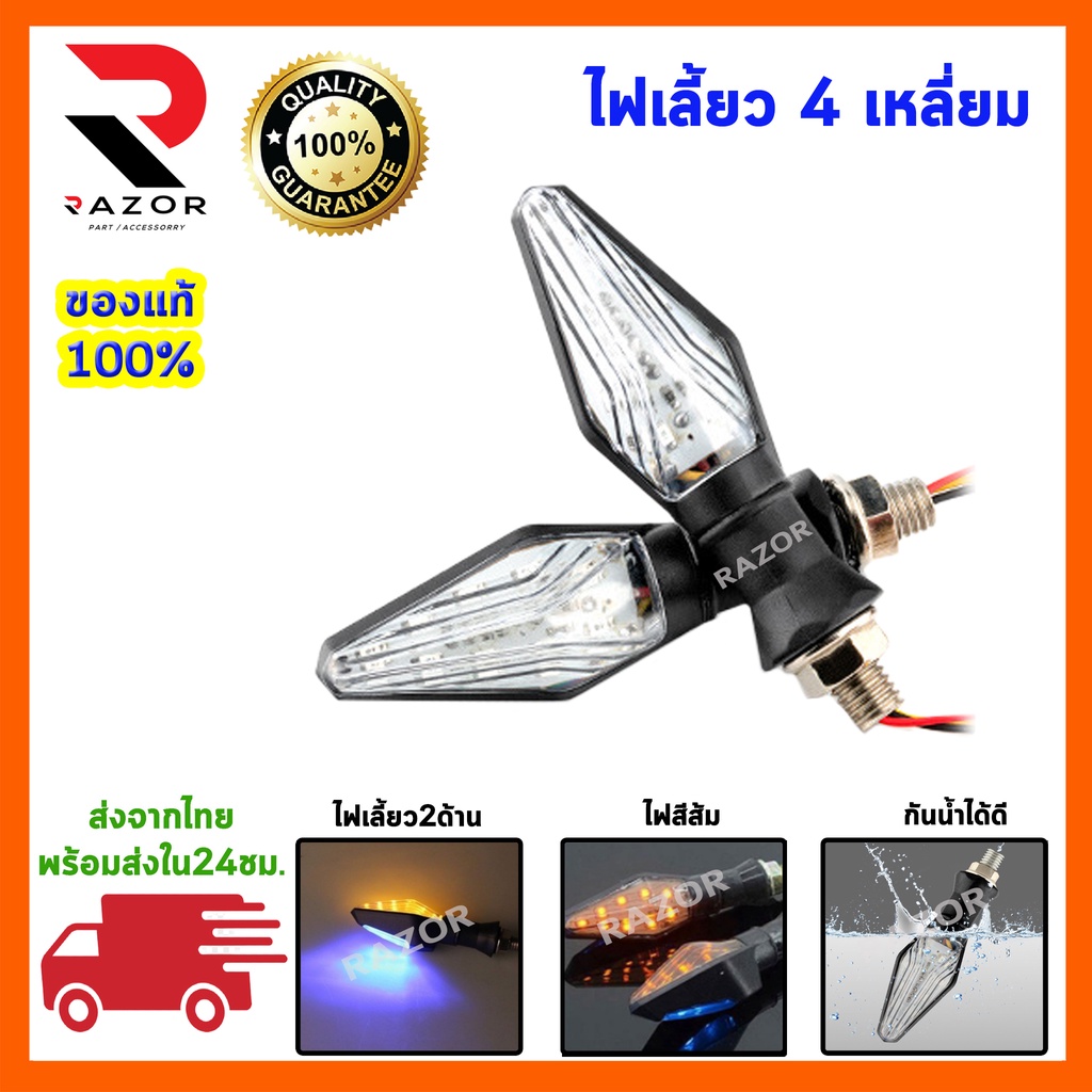 ไฟเลี้ยว ไฟเลี้ยวแต่ง ไฟเลี้ยวมอเตอร์ไซค์ ไฟเลี้ยวตาแมว ไฟเลี้ยว led ไฟเลี้ยวมอเตอร์ไซค์แต่ง ราคาต่อ 1 คู่(0211)