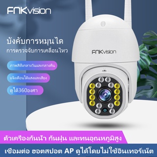 YooSee กล้องวงจรปิดไร้สาย 5MP WIFI กล้องวงจรปิดในบ้าน ดูผ่านโทรศัพท์ ควบคุมระยะไกล เทคโนโลยีอินฟราเรด ตรวจจับด้วยอิ