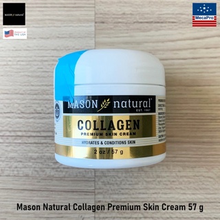 Mason Natural® Collagen Premium Skin Cream 57 g ครีมคอลลาเจนบริสุทธิ์ 100% แบรนด์ดังจากเมกา