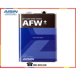 AISIN น้ำมันเกียร์อัตโนมัติ AFW+ PLUS 4L.