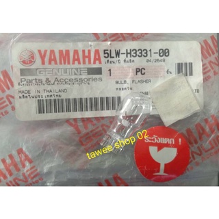 หลอดไฟเลี้ยวYAMAHAรหัส5LWH33310ของแท้ยามาฮ่า