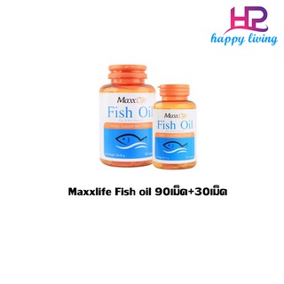 Maxxlife Fish Oil แมกไลฟ์ ฟิชออยล์ น้ำมันปลาผสมวิตามินอี บำรุงสมองและไขข้อ 90 แคปซูล ฟรี 30 แคปซูล