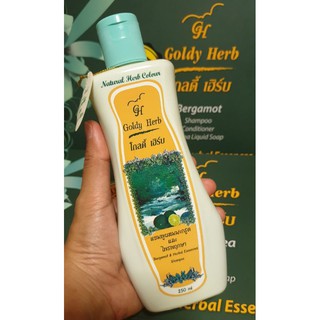 แชมพูสมุนไพรแท้สูตรเข้มข้น Goldy Herb (โกลดี้ เฮิร์บ)สำหรับผมทั่วไปและผู้มีรังแคคันศีรษะ
