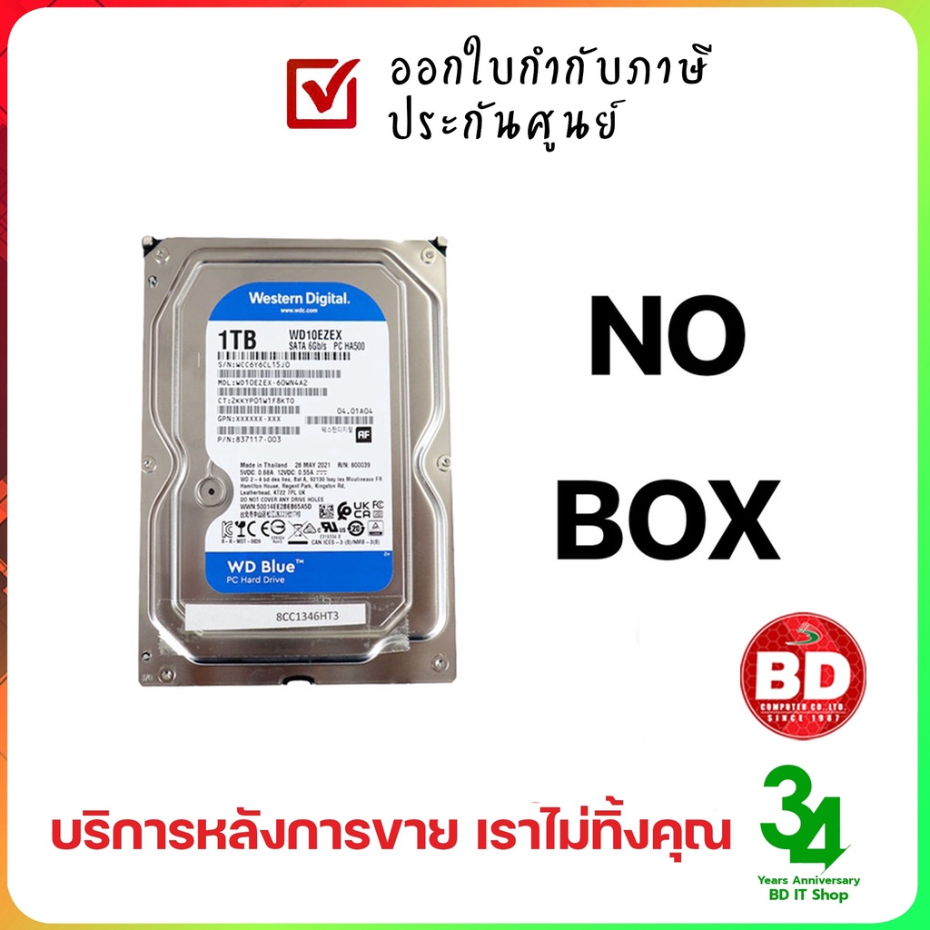 HDD Segate 1TB (NO BOX) ประกัน 3 เดือน ของใหม่มือ 1 ออกใบกำกับภาษีเต็มรูปแบบ *อ่านรายละเอียดให้ครบถ้