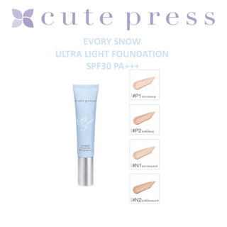 🌟 รองพื้นเนื้อโกลว์ สโนว์ คิวท์เพรส CUTE PRESS EVORY SNOW ULTRA LIGHT FOUNDATION SPF30 PA+++ 30กรัม