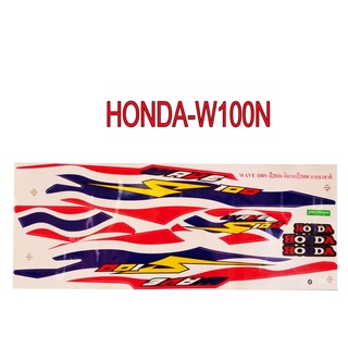 A สติ๊กเกอร์ติดรถมอเตอร์ไซด์ลายธงชาติไทย สำหรับ HONDA-W100N รุ่นUBOX