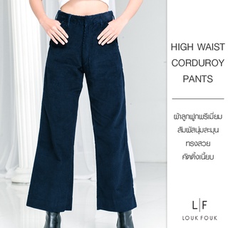 กางเกงลูกฟูกขายาว สีกรม LF Thailand รุ่น : LF-Navy01