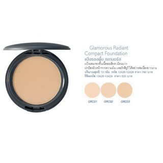 แป้งรองพื้น กลามอรัส กิฟฟารีน GIFFARINE GLAMOROUS RADIANT COMPACT FOUNDATION