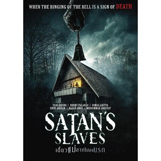 Satans Slaves/เดี๋ยวแม่ลากไปลงนรก