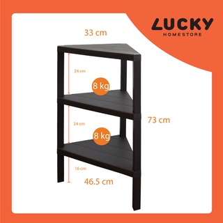 LUCKY HOME ชั้นวางเข้ามุมสามเหลี่ยมพลาสติกลายไม้ 3 ชั้น หน้ากว้าง 45 cm สูง 73 cm AE-833