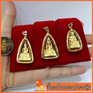 NH Gold จี้พระทองไมครอน จี้พระทองหุ้ม ชินราช โสธร ปู่ทวด งานเศษทอง