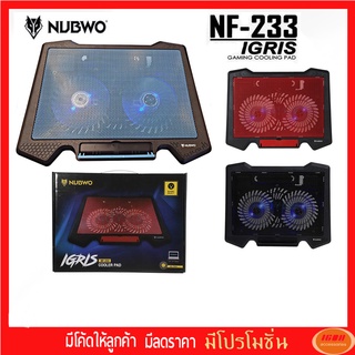 NUBWO NF-233 ระบายความร้อนได้ดีเยี่ยมพัดลมโน็ตบุ๊ค2ใบพัด ไฟสีฟ้าสวยๆ NF233 Cooler Pad