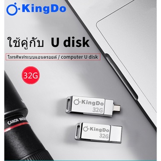 (U35)USB Kingdo 2 In 1 Otg 32GB Usb 2.0 Micro Usb แฟลชไดรฟ์ Usb คู่พร้อมอะแดปเตอร์