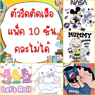 [แพ็ค10ชิ้นไม่คละ] ตัวรีดติดเสื้อ สติกเกอร์รีดติดเสื้อ ลายหมี การ์ตูน แคร์แบร์ หมา แมว คละลายไม่ได้ ราคาส่ง ขายส่ง[3]