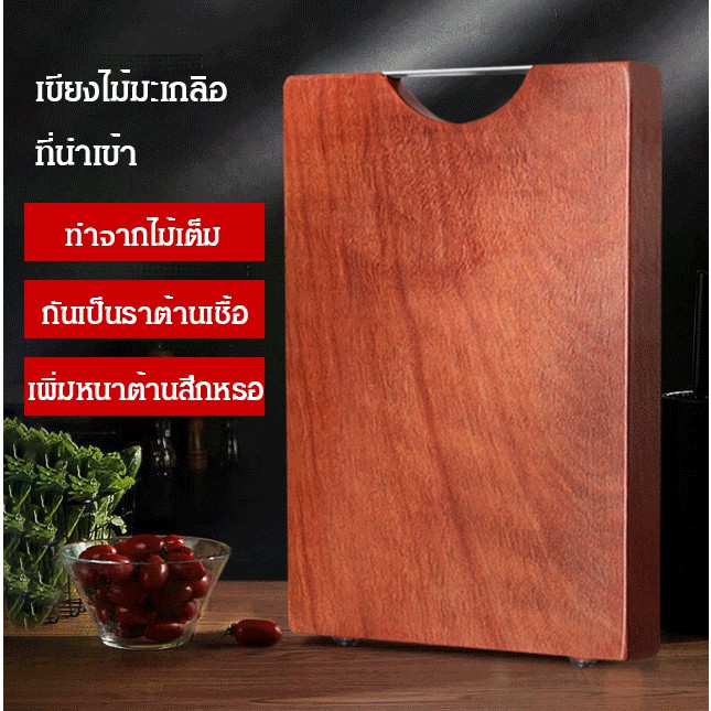 เขียงไม้มะเกลือกันเป็นรา เขียงไม้ เขียงอเนกประสงค์