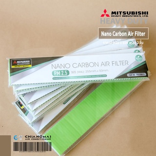 FREE00015 แผ่นกรองอากาศ PM 2.5 มิตซูบิชิ เฮฟวี่ดิวตี้ Nano Carbon Air Filter (ใช้ได้ทุกรุ่น) 2 ชิ้น/ชุด