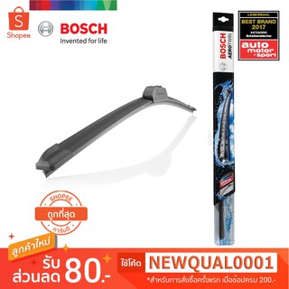 Bosch ใบปัดน้ำฝน รุ่น Aero Twin (U-Hook) คุณภาพดีเยี่ยม ติดตั้งง่าย ปัดสะอาดไร้คราบ สำหรับ ฮอนด้า โตโยต้า