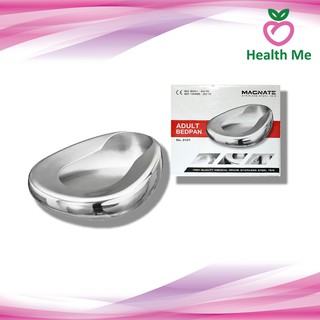 Bed Pan Stainless หม้อนอนสแตนเลส สำหรับผู้ใหญ่ ผู้ป่วยติดเตียง (1ชิ้น)