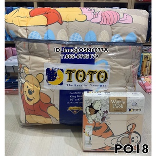 TOTO 🌐5ลาย🌐 วินนี่ เดอะ พูห์ Winnie the Pooh ชุดผ้าปูที่นอน ชุดเครื่องนอน ผ้าห่มนวม  ยี่ห้อโตโตแท้ สินค้าจากโรงงาน100%