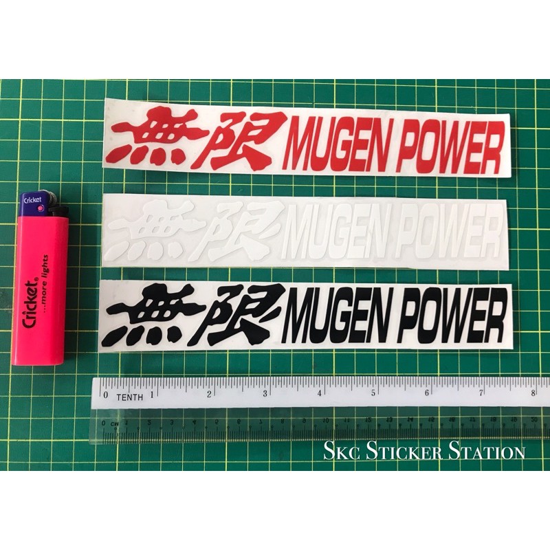 การตัดสติ๊กเกอร์ mugen Power mugen Power