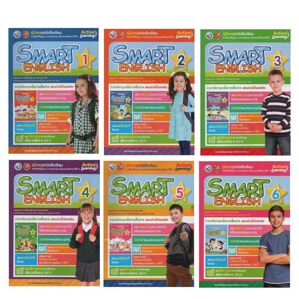 คู่มือครู Smart English ป.1-6 (พว.)