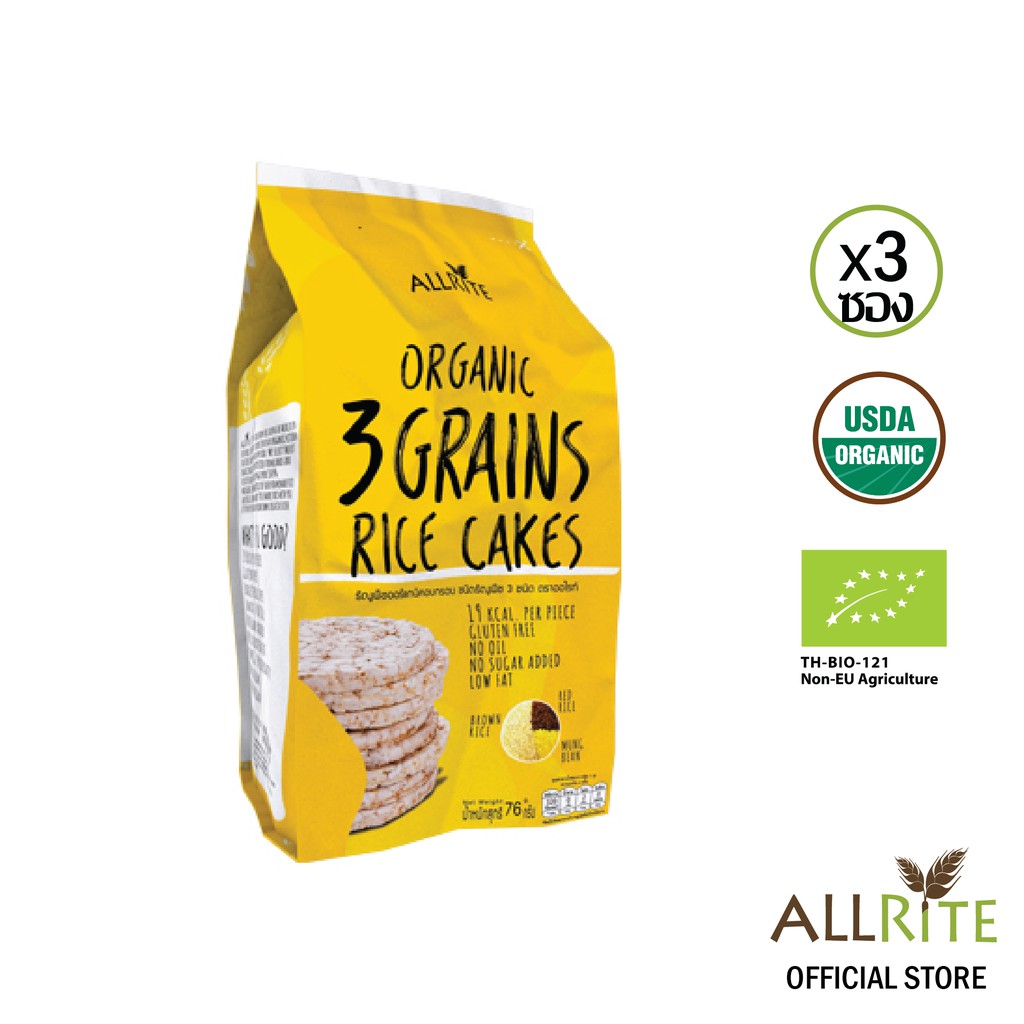 (แพ็ค 3 ห่อ สีเหลือง) Allrite 3 Grains  ธัญพืชออร์แกนิคอบกรอบ ชนิดรวมธัญพืช 3 ชนิด 76 กรัม