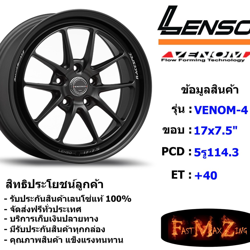 Lenso Wheel VENOM-4 (High) ขอบ 17x7.5" 5รู114.3 ET+40 สีMBW แม็กเลนโซ่ ล้อแม็ก เลนโซ่ lenso17 แม็กรถยนต์ขอบ17