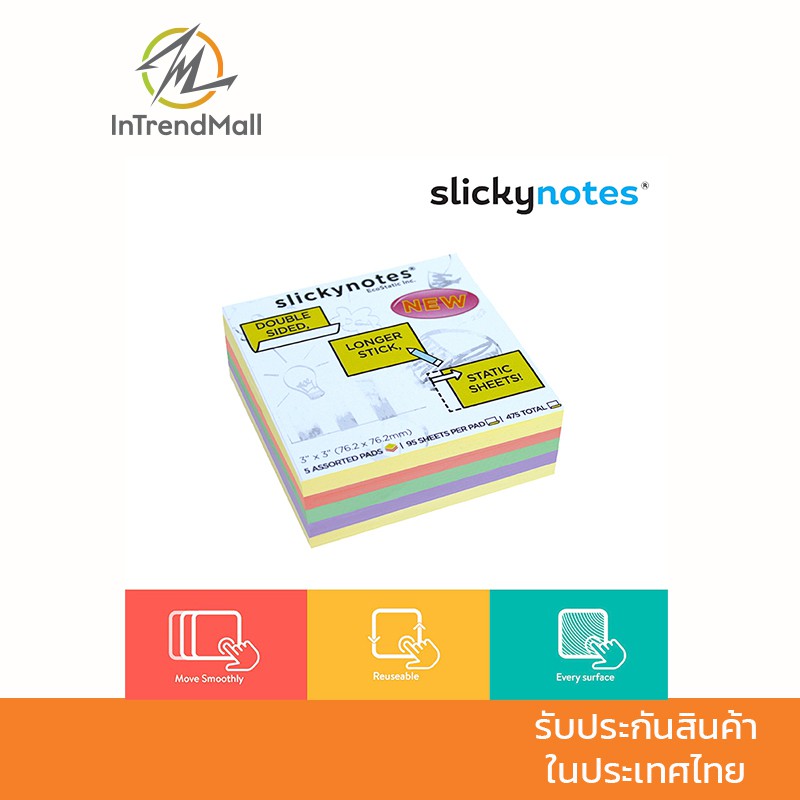 SlickyNotes กระดาษพลังไฟฟ้าสถิต ติดได้ทุกพื้นผิว โดยไม่ต้องใช้กาว!! 3" x 3" (คละสี GOYP)