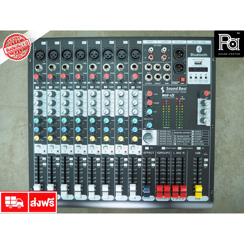 SOUNDBEST MIXER MGP 8X USB/MP3 Bluetooth มิกเซอร์ 8 แชลแนล เอฟเฟคแท้ MGP8X MGP-8X พีเอ ซาวด์ เซนเตอร