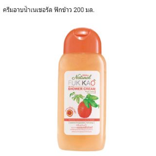 มิสทิน เนเชอรัล ครีมอาบ น้ำฟักข้าว ขนาด 200 มล. Mistine Natural Fuk Kao Shower Cream  200 ml.