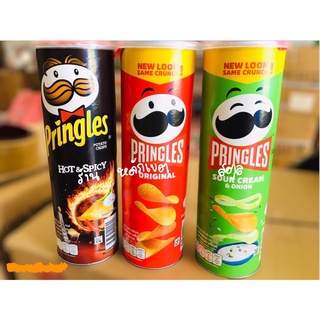 Pringles มันฝรั่งทอดกรอบ รสชาติอร่อย