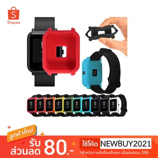 เคสซิลิโคน สำหรับ XIAOMI Amazfit Bip