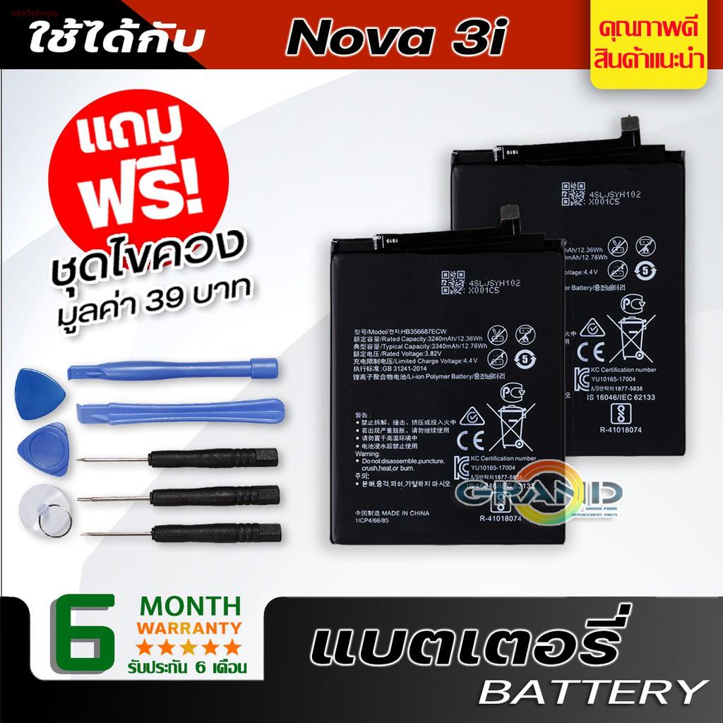 สินค้าเฉพาะจุดแบตเตอรี่ huawei Nova 3i Battery แบต ใช้ได้กับ หัวเว่ย 3i,Nova 2i มีประกัน 6 เดือน
