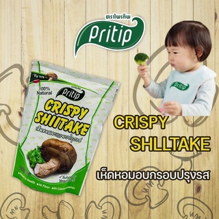 เห็ดหอมกรอบ ตราไพรทิพย์ (prithip) สำหรับเด็ก1ขวบขึ้นไป