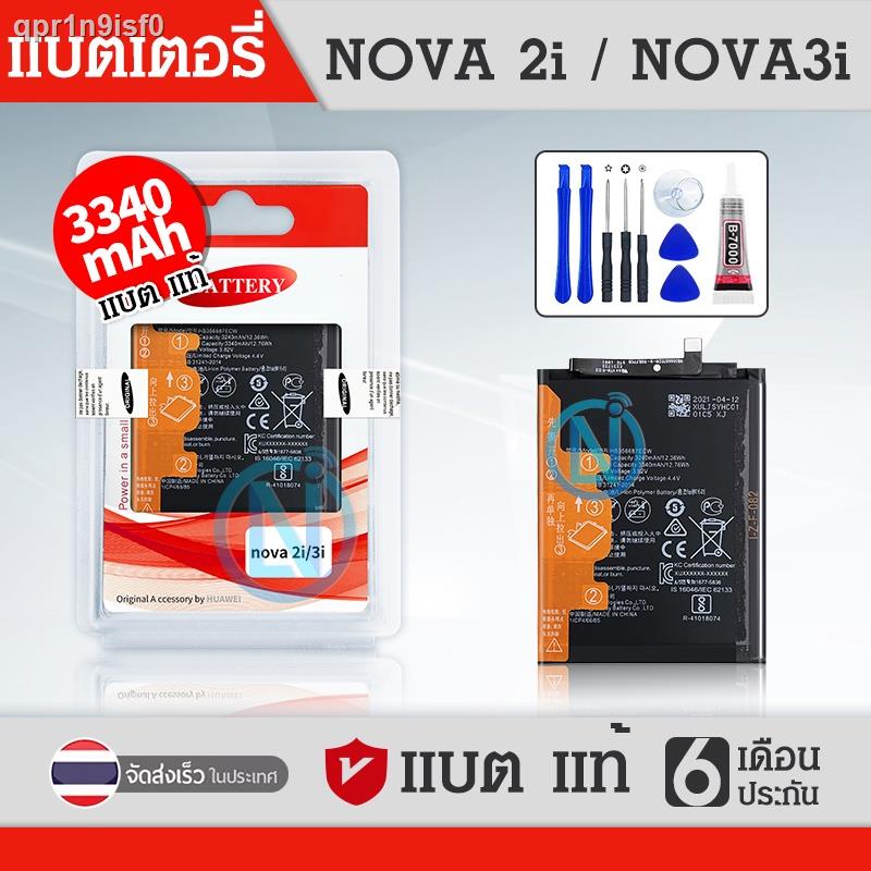 พาวเวอร์แบงค์♠▧ฟรีค่าส่ง ❗️แบตแท้หัวเว่ย แบตแท้หัวเว่ย Nova2i/Nova3i/Nova2plus/Mate10lite/Nova plus/G10 batterry Huawei