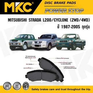 ผ้าเบรคหน้า หลัง MITSUBISHI STRADA สตราด้า L200 2.5,2.8 2WD,4WD ปี 1996-2005, CYCLONE 2.5 ปี 1987-1995 ผ้าเบรค MKC