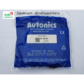 ร้านค้า ZetaBroach : PR18-5DN Autonics  Proximity Switch